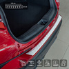 Bakre stötfångarskyddslist för NISSAN QASHQAI J12 2021-